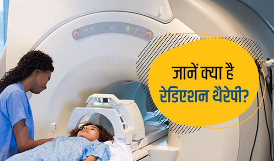 Radiography Course In  Hindi 