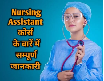 Nursing Care Assistant Course Full Details